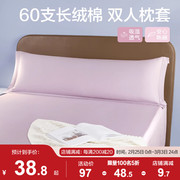 博洋60支长枕套纯棉双人枕头套1.2/1.5/1.8m米家用情侣单人枕芯套