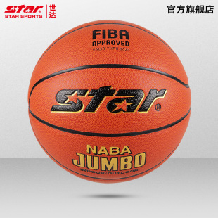 STAR世达篮球7号七成人室内外学生体考训练比赛专用BB337