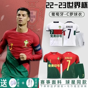 世界杯球衣葡萄牙国家队7号C罗儿童足球服套装男定制成人训练队服