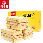 稻香村拿破仑500g特产早餐奶油面包办公零食蛋糕礼盒小吃北京