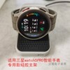 适用三星Galaxy watch56智能运动手表5PRO硅胶黑电脑型充电器支架