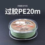 金刚兽20米过胶加硬大力马鱼线(马鱼线)防缠绕子线鲟鱼线品牌渔线