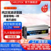 纯正弦波逆变器12v24v48v60v72v转220v货车户外家用逆变器足功率