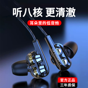 八核四动圈耳机适用华，为重低音炮耳塞k歌hi-fi手机耳机有线入耳式