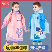 儿童雨衣男童女童2023小学生上学专用宝宝雨披带书包全身防水