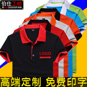 工作服男夏季短袖翻领t恤定制polo广告衫工厂服工衣订做印绣logo