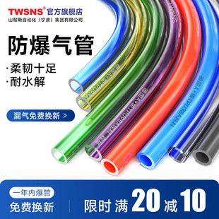 twsns台氣山耐斯PU气管8mm6气泵高压透明管10空压机气动软管4mm12