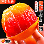 玫瑰血橙10斤当季新鲜水果塔罗科橙子红心，橙手剥果冻甜橙雪橙