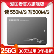 爱国者固态硬盘256G sata3接口笔记本电脑台式硬盘240G 512G SSD