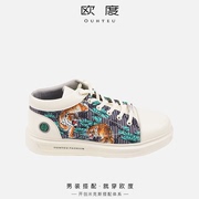 OUHTEU/欧度系带印花撞色动物图案男士休闲皮鞋板鞋秋季白色5028