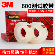 3M600思高胶带scotch 透明百格测试胶带油墨附着力检测大芯无盒装12.7mm/19mm宽单面胶3M透明胶带大卷