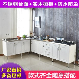 简易橱柜碗柜家用租房置物架不锈钢，水槽碗柜厨房灶台整体