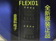 FLEX01 苹果充电器IC 3GS 4代 SOP8封装 质量保证IC集成电路