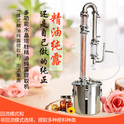 水晶塔柱家用精油提取器玫瑰纯露提取机蒸馏水机小型蒸馏器自动