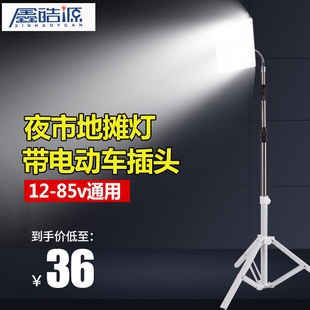 超亮地摊灯夜市灯12V-85Vled灯低压电瓶车摆摊用的照明灯应急灯