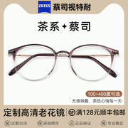 定制老花镜女款防蓝光品牌高档女式女士高端减龄时尚花镜眼镜