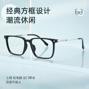 近视眼镜男款可配度数散光黑色大脸宽防蓝光超轻TR90眼镜框架成品