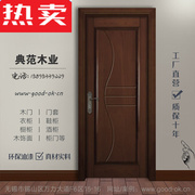 木门全屋黑胡桃色卧室门，实木复合烤漆实木，复合烤漆门