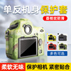 ppx微单反相机保护套适用佳能r85d35d4尼康z7z6z7iiz6iid780d7200d7100机身硅胶套相机包保护(包保护)壳配件