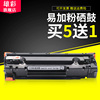 雄彩适用 惠普HP1210硒鼓 LaserJet M1210黑白激光打印机油墨盒晒鼓粉 PRO M1210复印传真一体机粉盒墨盒碳粉