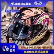 适用于CYRIL赛罗摩托车头盔全盔男女通用安全帽蓝牙耳机四季全盔3
