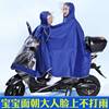 电动自行车双人雨衣母子，亲子雨披加大加厚防水成人电瓶摩托车骑行