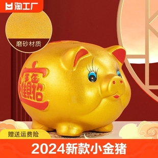 2024小金猪陶瓷存钱罐儿童男女大容量只进不出储钱收纳