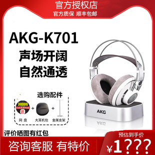 AKG/爱科技K701/K712PRO头戴式有线耳机hifi重低音手机电脑通用