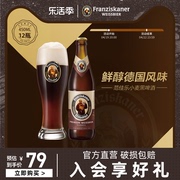 Budweiser/百威范佳乐教士啤酒黑啤450ml*12瓶德国风味小麦啤酒