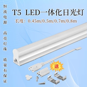 t5一体化led灯50cm70cm80cm0.5m 0.7m 0.8m装饰LED带支架灯管