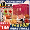 天福号熟食年货礼盒酱肘子过新年年夜饭送长辈大牛肉北京特产