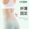 日本护腰带女士专用腰托腰疼腰椎，支撑腰部腰围子久坐神器超轻薄款