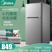 Midea/美的 BCD-112CM家用小型冰箱双门节能静音租房宿舍冷藏冷冻