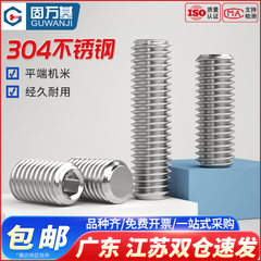 304不锈钢平端机米m2-m12螺丝钉