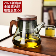 木把飘逸杯泡茶壶2024耐热玻璃内胆，飘逸壶第五代茶水分离茶具