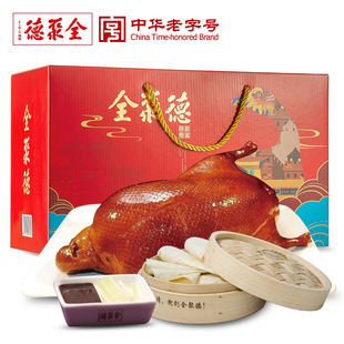 全聚德烤鸭团圆鸭礼盒中华老字号北京特产北京烤鸭年货礼盒