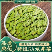 2024明前新茶正宗杭州西湖区龙井茶500g特级绿茶，礼盒送礼罐装早茶