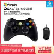 微软xbox360手柄有无线pc，电脑steam游戏有线手柄