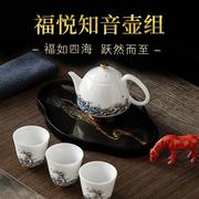 善言堂茶具陶瓷套装福悦知音壶组礼盒家用(茶壶1个茶杯3个实木漆
