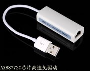 usb网卡转换器2.0外接外置转换器AX88772C芯片转接头USB to lan