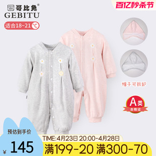 哥比兔婴儿连体衣2022婴儿衣服秋冬装外出服宝宝纯棉连帽哈衣