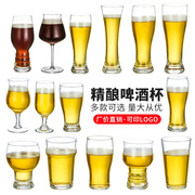 精酿啤酒杯子网红大容量，扎啤杯商用家用玻璃杯，创意品脱杯酒吧专用