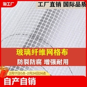 玻璃纤维网格布内墙外墙保温玻纤建筑抹墙墙面防裂网格防裂网公分