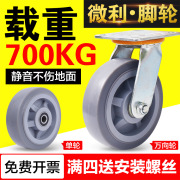 万向轮重型4寸橡胶静音带刹车脚轮5/6/8寸平板手推布草车承重轮子