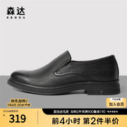 森达时尚正装皮鞋男2023春新商场同款舒适一脚蹬商务鞋1FW01AM3