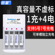 倍量7号电池充电器套装七号充电电池套装配4节充电电池7号可充5号