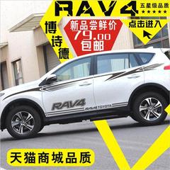 丰田新老RAV4车贴车身贴纸专用RAV4彩条个性改装装饰车贴腰线拉花
