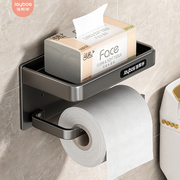 佳帮手卫生间纸巾架厕所，卷纸置物架浴室，抽纸盒洗手间卫生纸收纳架