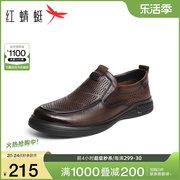 红蜻蜓男鞋2024夏季镂空休闲皮鞋男士，真皮透气通勤皮鞋商务鞋
