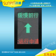 自动洗车设备LED显示屏车辆停车入库引导语音播报信号屏户外防水